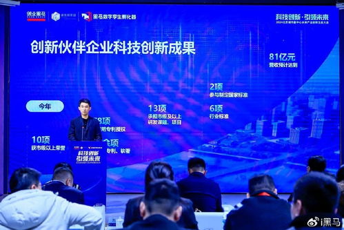 2024北京城市副中心未來產(chǎn)業(yè)創(chuàng)新生態(tài)大會(huì)成功舉辦，信息技術(shù)咨詢服務(wù)迎來新機(jī)遇